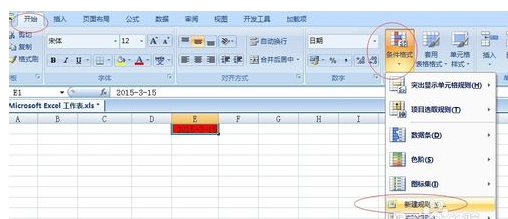 Excel怎么将符合条件的单元格变成红色？