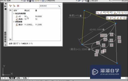 CAD如何参数化绘图？