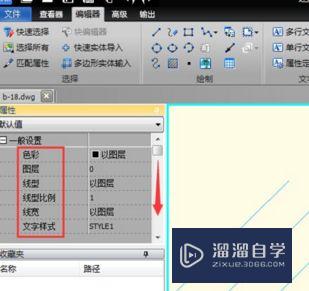 如何对CAD块进行编辑修改？