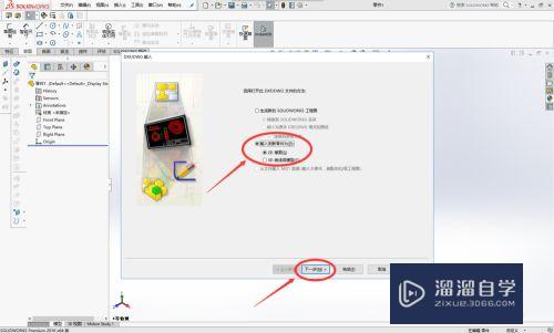 SolidWorks如何导入CAD图纸？