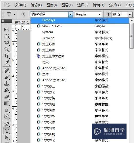 怎么<esred>往</esred><esred>PS</esred>中导入其他字体？