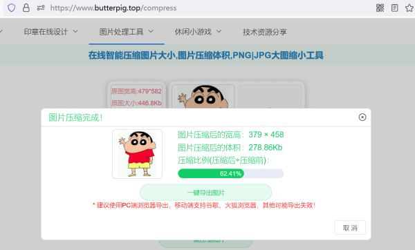 如何降低照片大小kb？