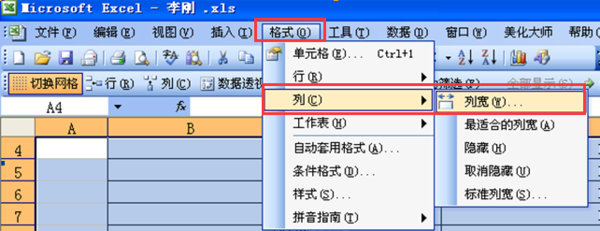 怎么使Excel的表格在一定区域里平均分布啊？
