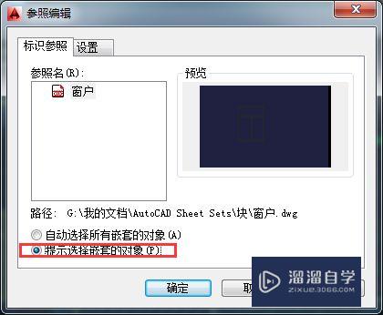 AutoCAD2014如何插入附着外部参照图块？