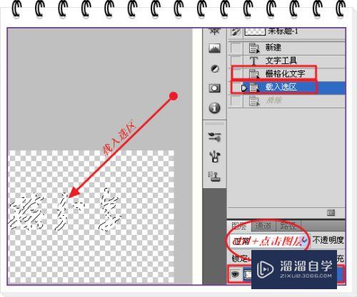 【PS】中如何制作水印？