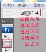 Photoshop无法移动虚线选区