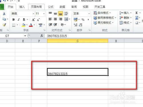 Excel怎么设置数字格式为文本型？