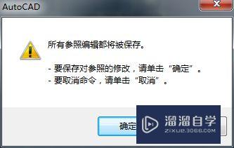 AutoCAD2014如何插入附着外部参照图块？