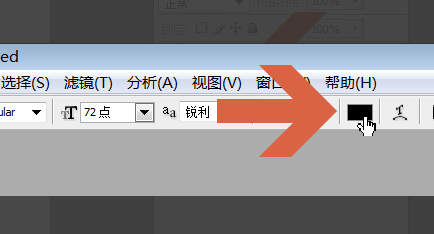 PS中菜单栏中的文本颜色怎么改？