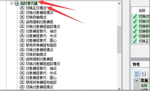 CAD求助快捷键正交f8怎么不起作用？