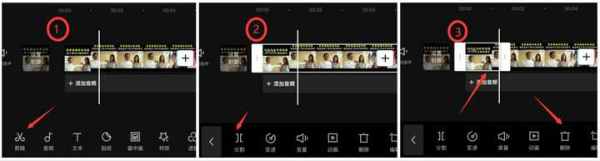 剪映如何裁剪掉视频前面的部分？