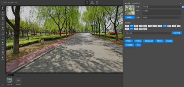 VR全景图片的制作步骤是什么？