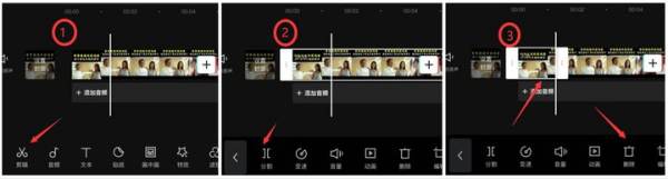剪映如何裁剪掉视频前面的部分？