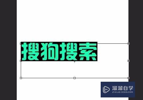 PS中怎么加粗字体？