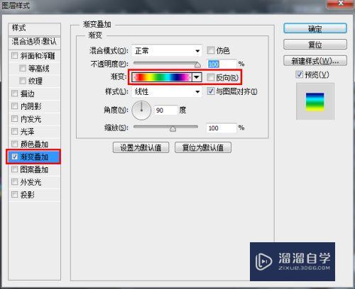 PS怎么给文字添加渐变颜色效果？