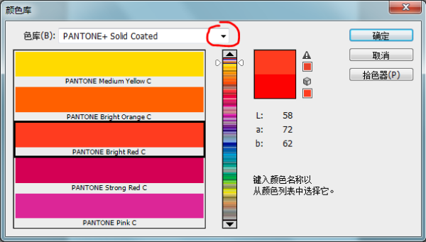 潘通色卡上的编号在PS里怎么用？