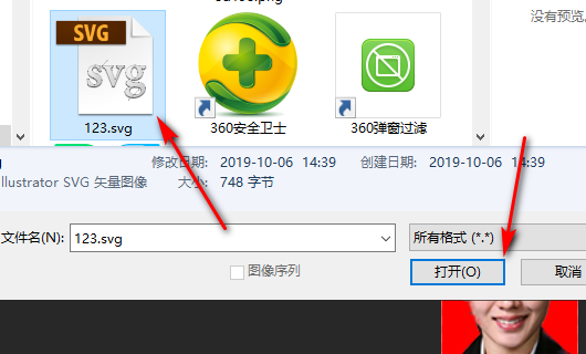 怎么用PS打开并编辑svg格式？