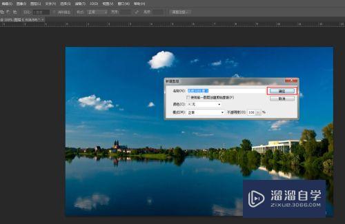 打開photoshop第2步新建畫布,置入圖片圖層第3步