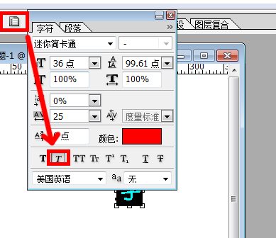 PS如何把文字拉斜，使每个文字都倾斜一定的角度，就像Word文档的倾斜一样？