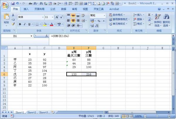 Excel怎么筛选数据组合？