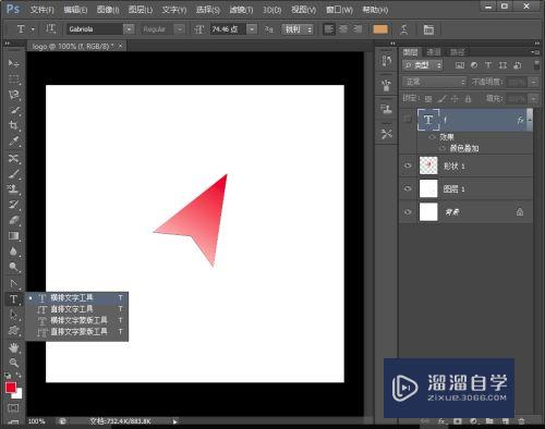 如何使用ps制作简单的logo?