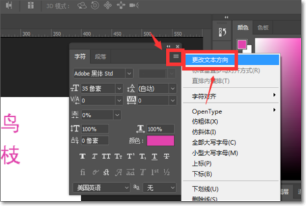 Photoshop文字横排变竖排快捷键