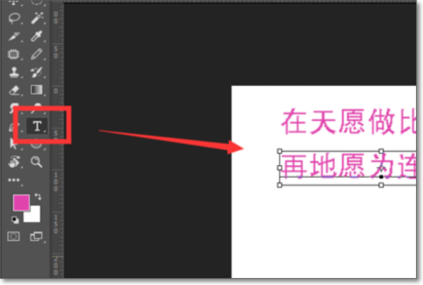 Photoshop文字横排变竖排快捷键