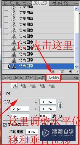 PS中仿制图章工具怎么用？