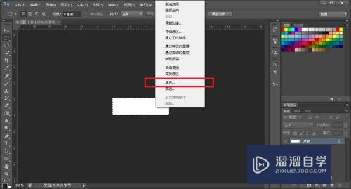 怎么使用PS制作文字logo？