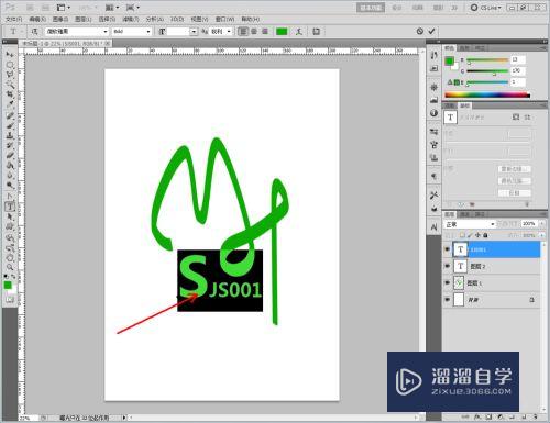 PS如何制作logo？