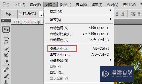 ps怎么修改图片像素分辨率和大小