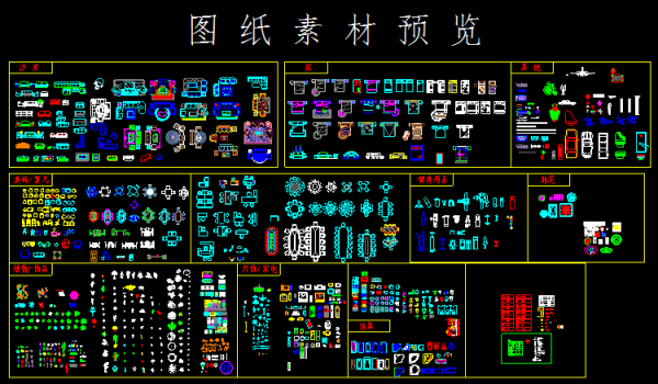 CAD 灯具图例，位于教室讲台