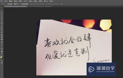 PS如何将手<esred>写字</esred>p到<esred>图片</esred><esred>上</esred>？