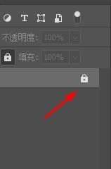 PS如何快速解锁图层？