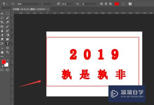 <esred>PS</esred><esred>如何</esred><esred>设置</esred><esred>字体</esred>加粗？