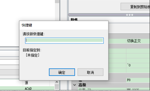 CAD求助快捷键正交f8怎么不起作用？