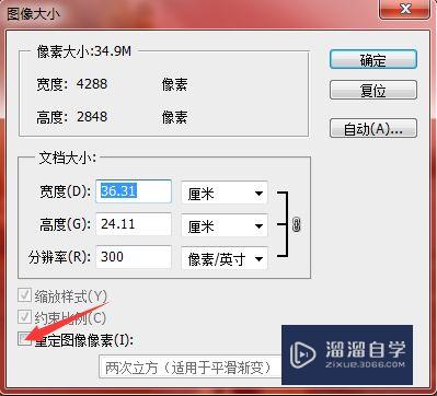 ps怎么修改图片像素分辨率和大小