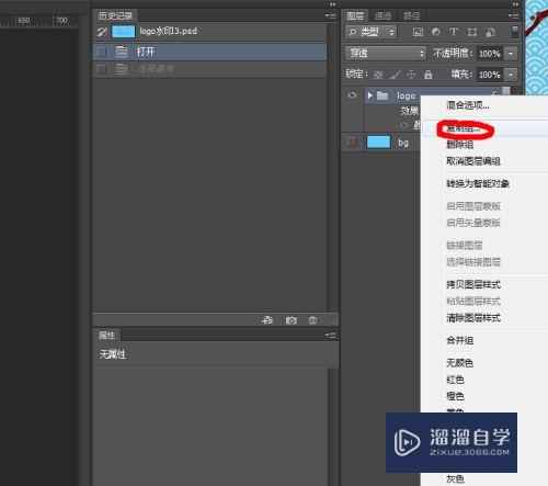 ps怎样给图片加logo?