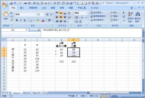 Excel怎么筛选数据组合？