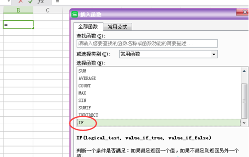 Excel中怎么设置if函数：大于等于-15小于等于5等于合格，小于-15大于5等于不合格？