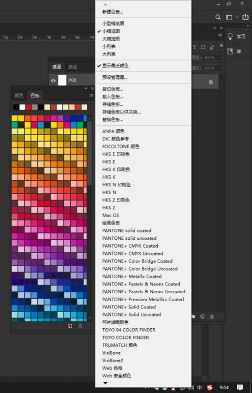 潘通色卡上的编号在PS里怎么用？