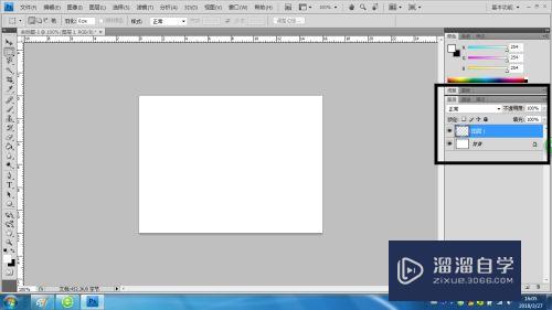 <esred>PS</esred>如何<esred>创建</esred><esred>图层</esred>？