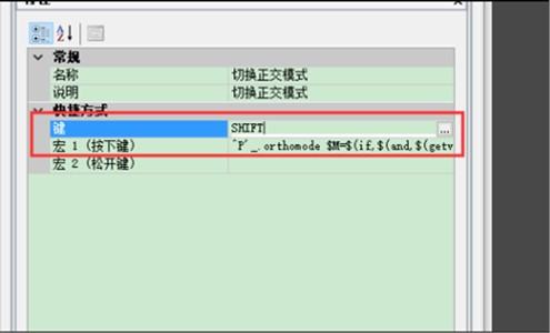 CAD求助快捷键正交f8怎么不起作用？