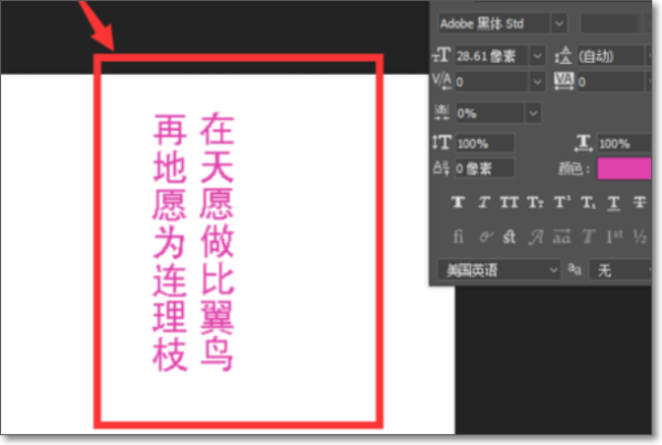 Photoshop文字横排变竖排快捷键