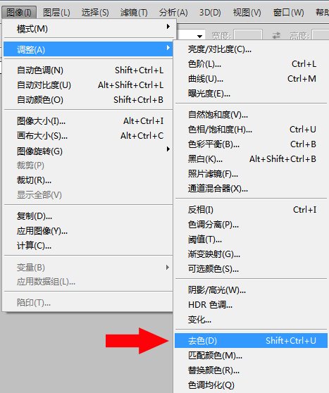 Photoshop里去色的快捷键是什么？