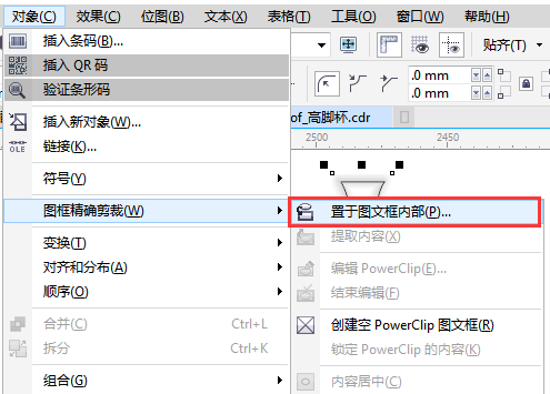 Photoshop怎么制作玻璃高脚杯？