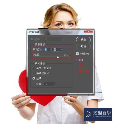 PS怎样把图片变小？