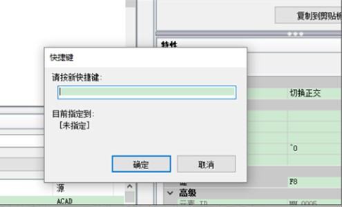 CAD求助快捷键正交f8怎么不起作用？