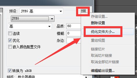 PS怎么把图片 50kb一下？