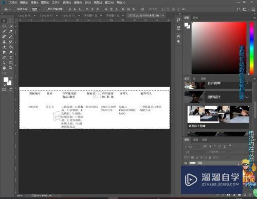 <esred>如何</esred><esred>使用</esred>PS<esred>来</esred>填充颜色？
